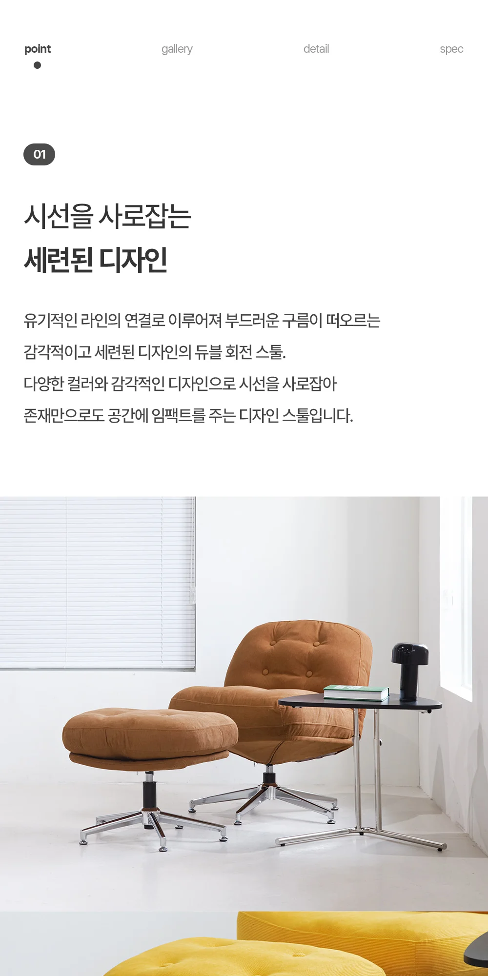 듀블 이지클린 패브릭 회전 발받침 스툴 8color 상세 이미지 12