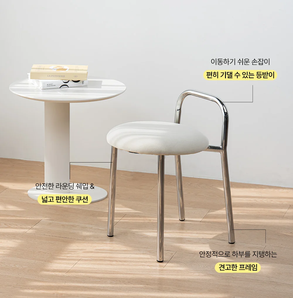 페블 미드센추리 모던 화장대 간이 의자 낮은 스툴 상세 이미지 5
