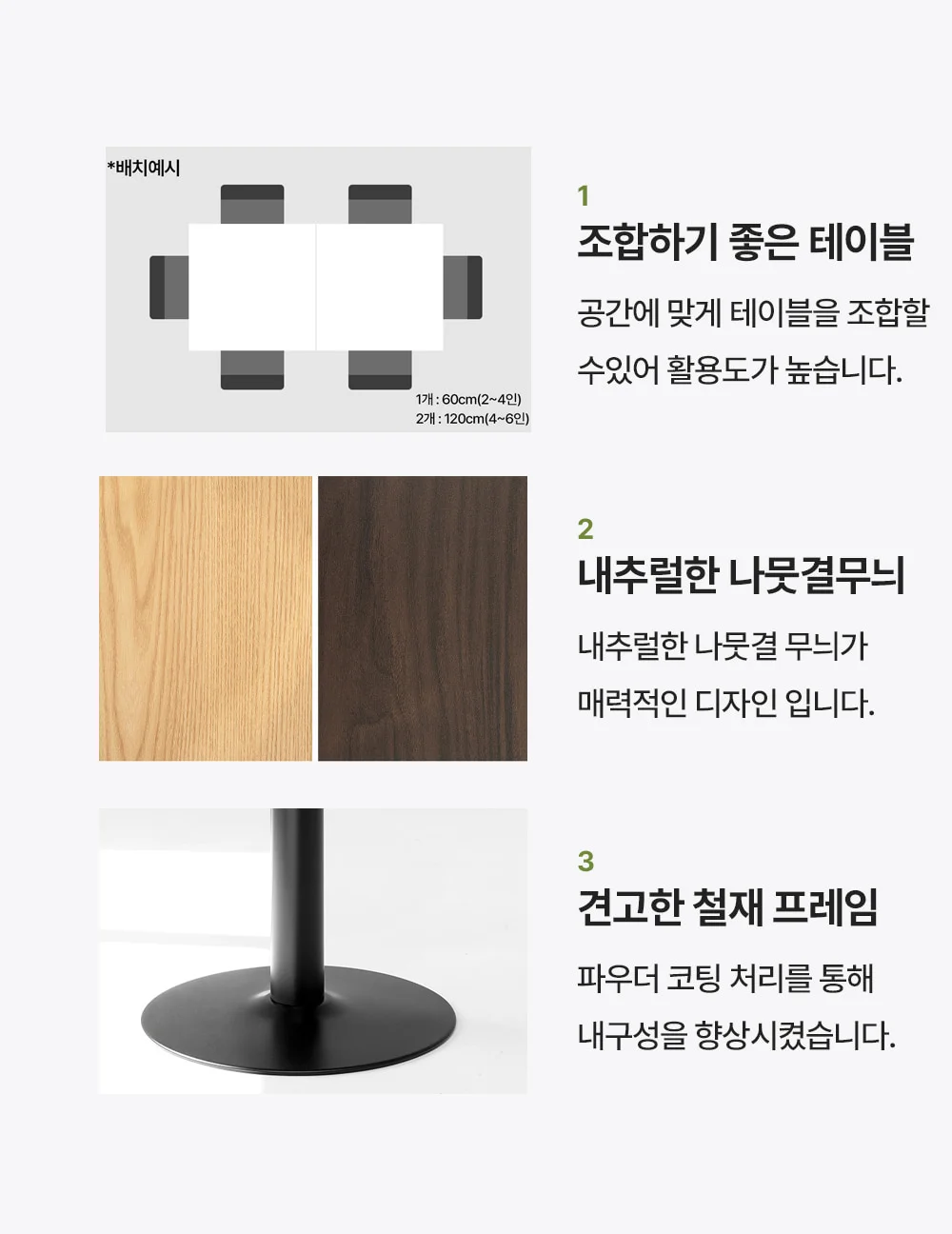 사각 블랙다리 철재 프레임 원목 테이블 상세 이미지 6