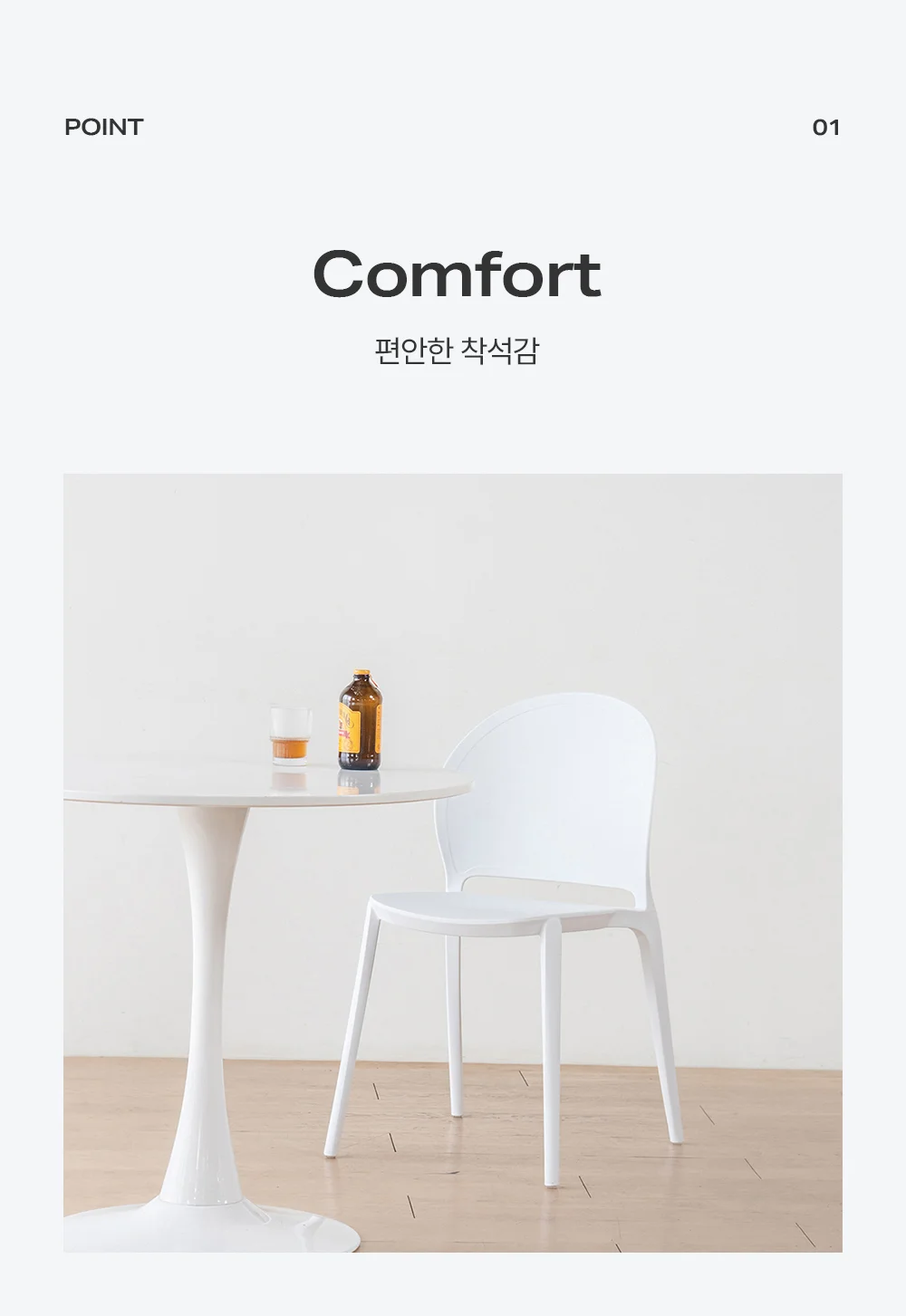 로엔 플라스틱 사출 심플 디자인 카페 의자 상세 이미지 6