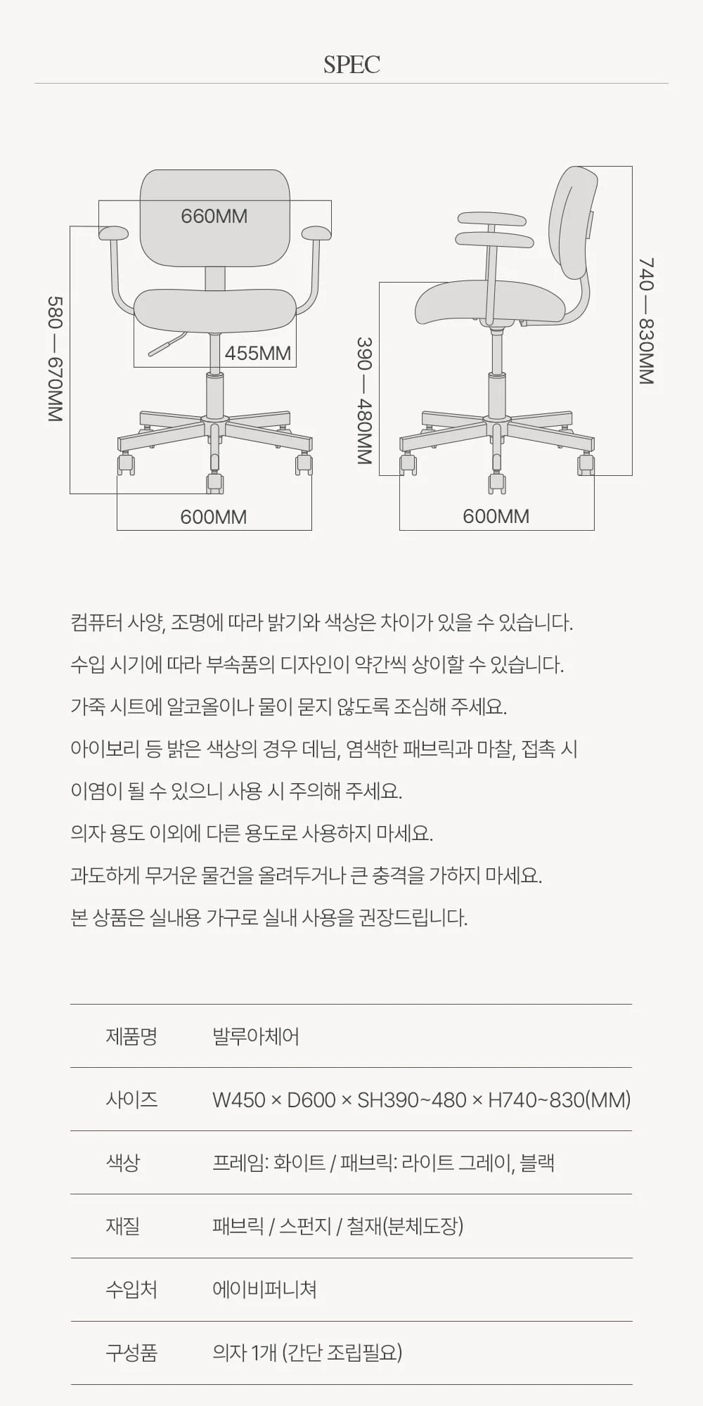 발루아 모던 홈오피스 패브릭 오피스 워킹체어 상세 이미지 43