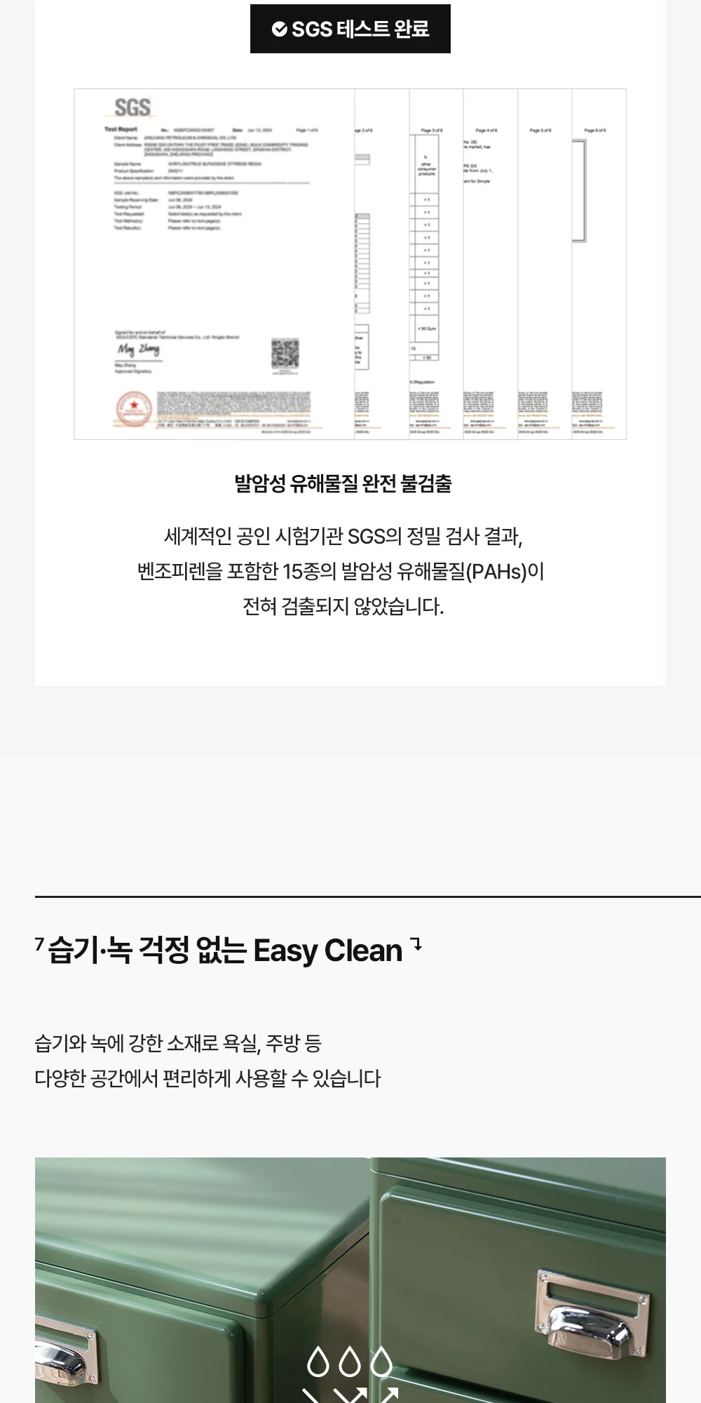 피트 미드센츄리 모던 플라스틱 서랍장 수납장 상세 이미지 29