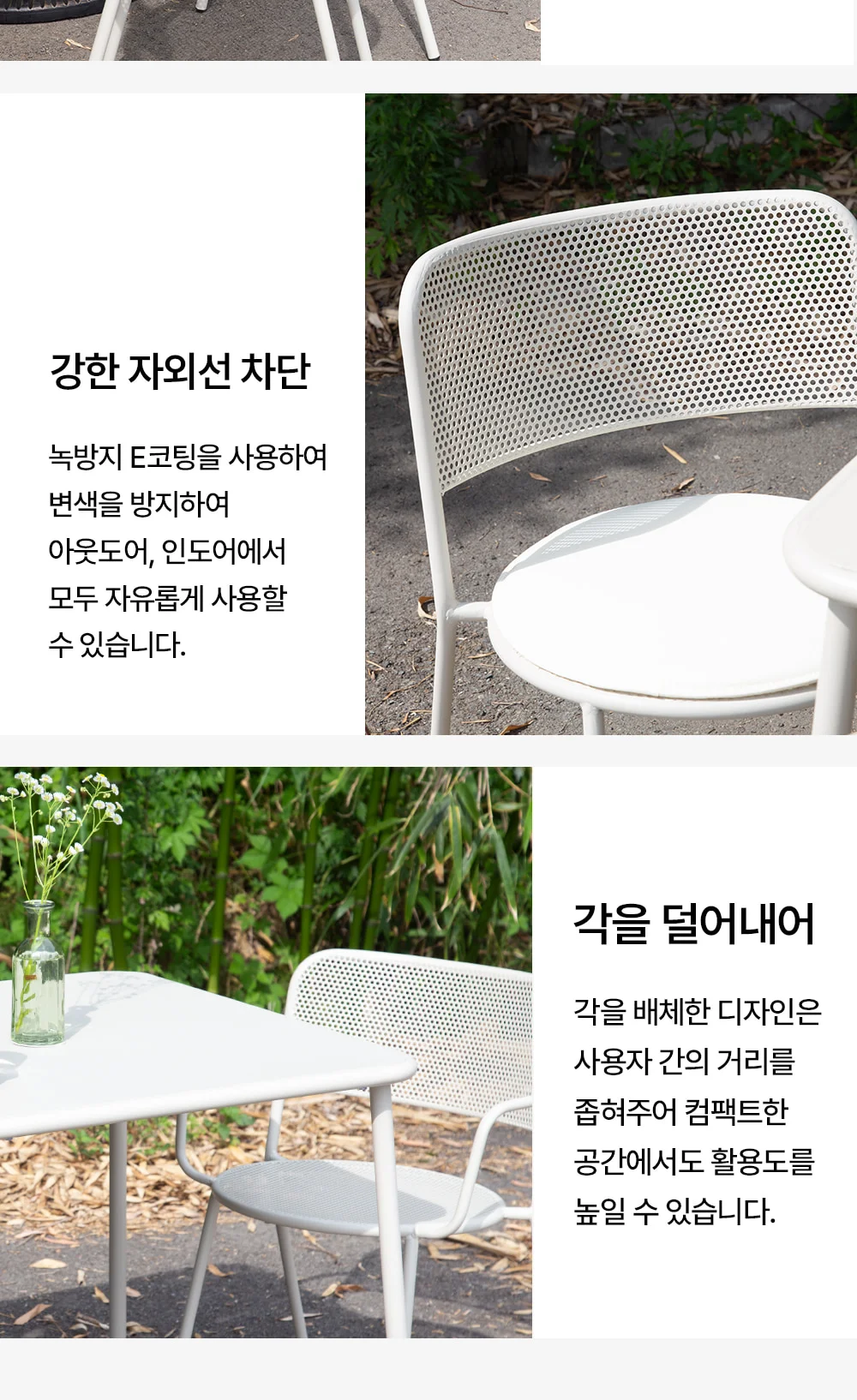 글래드 라운지 야외용 철제 카페 테라스 야외 의자 상세 이미지 19