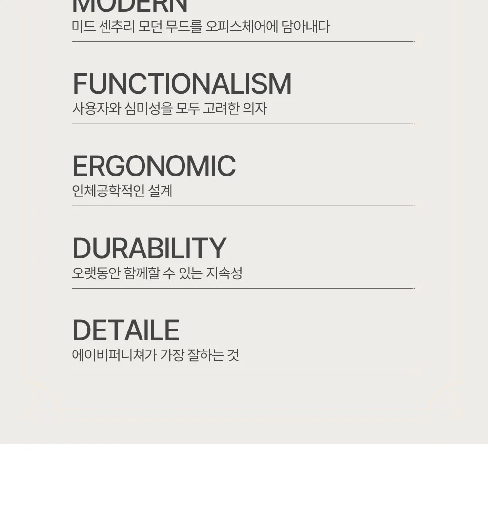 모먼트 미드센추리 모던 소프트패드 오피스체어 5color 상세 이미지 5