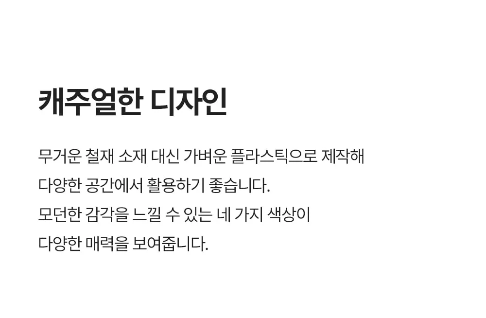 썸머 플라스틱 접이식 카페 의자 상세 이미지 13