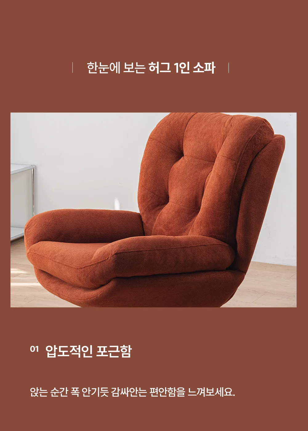 허그 스툴포함 1인 독서 암체어 무중력 안락의자 상세 이미지 10