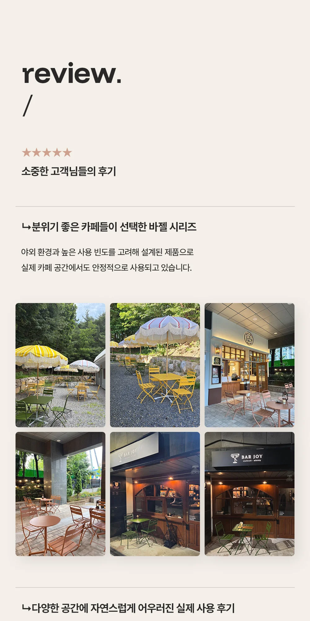 바젤 카페 접이식 2인 철제 야외 벤치 상세 이미지 2