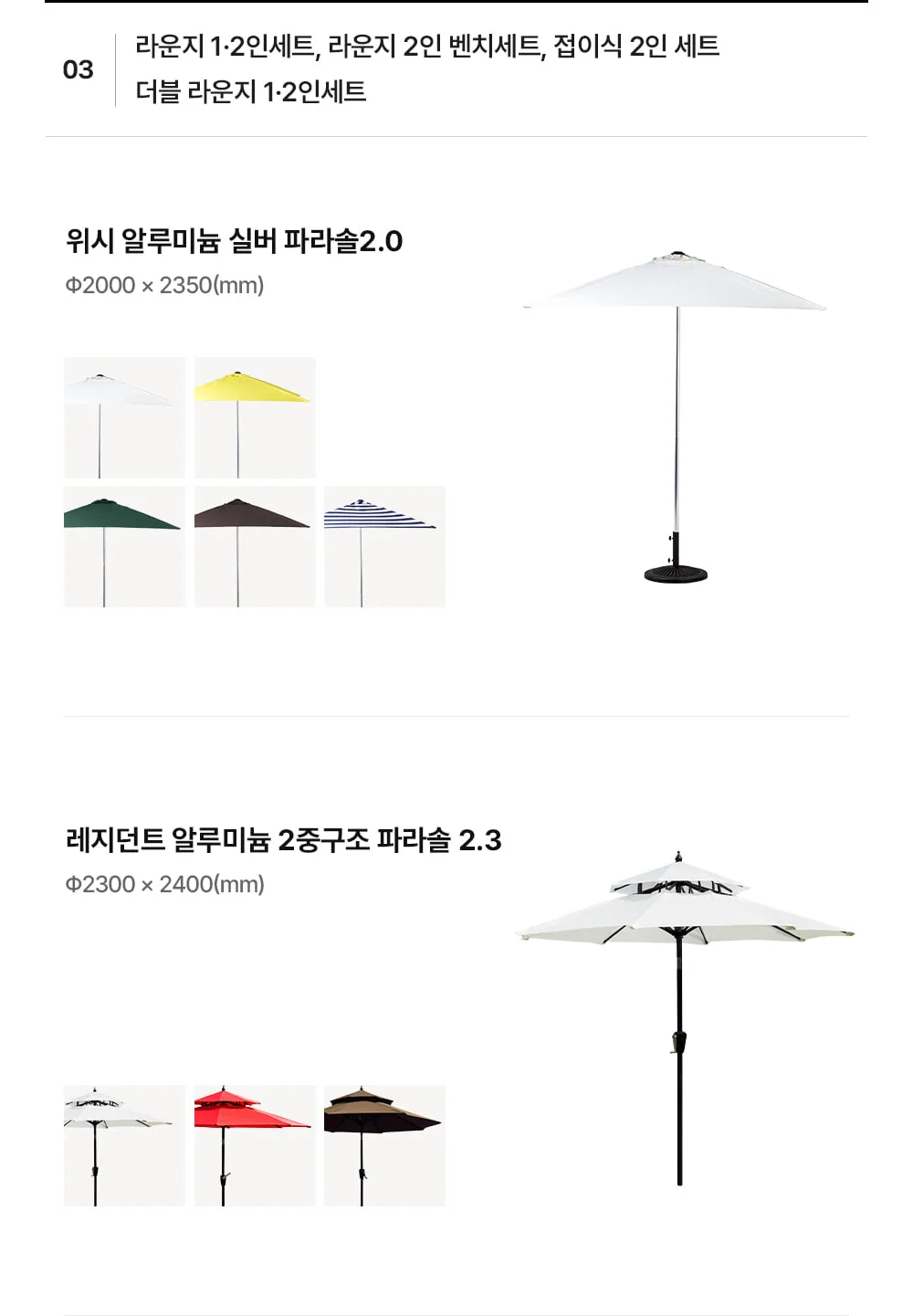 코나 라운지 녹방지 철제 야외테이블세트 카페 테라스 상세 이미지 76