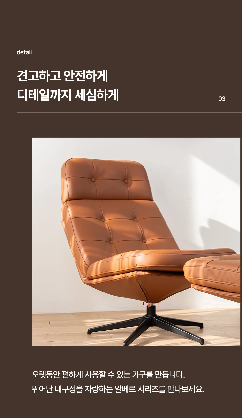 알베르 1인 라운지 체어 가죽 회전 안락의자 3colors 상세 이미지 33