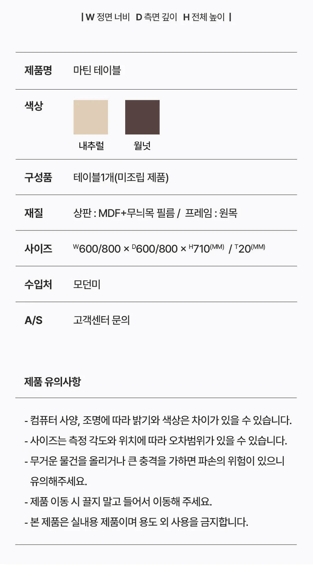 마티니 원목 원형 테이블 2size 상세 이미지 12