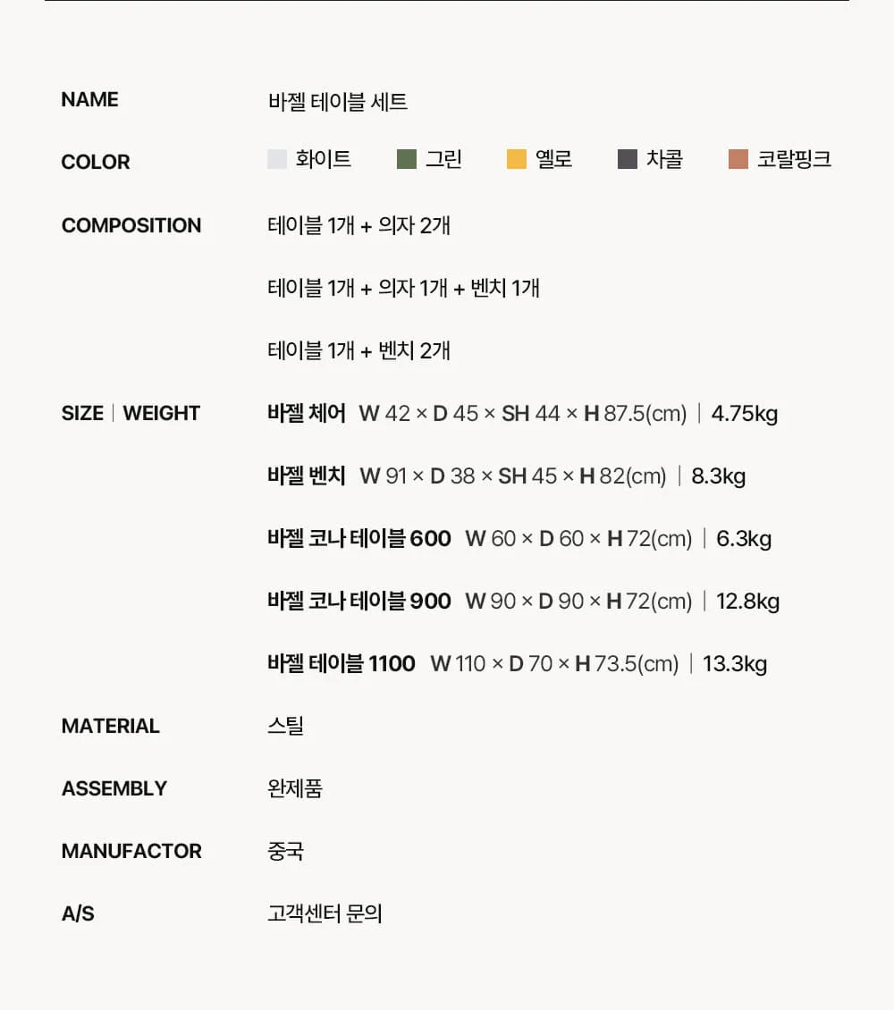 바젤 야외 카페 접이식 정원 테라스 철제 야외테이블 세트 4인 상세 이미지 87