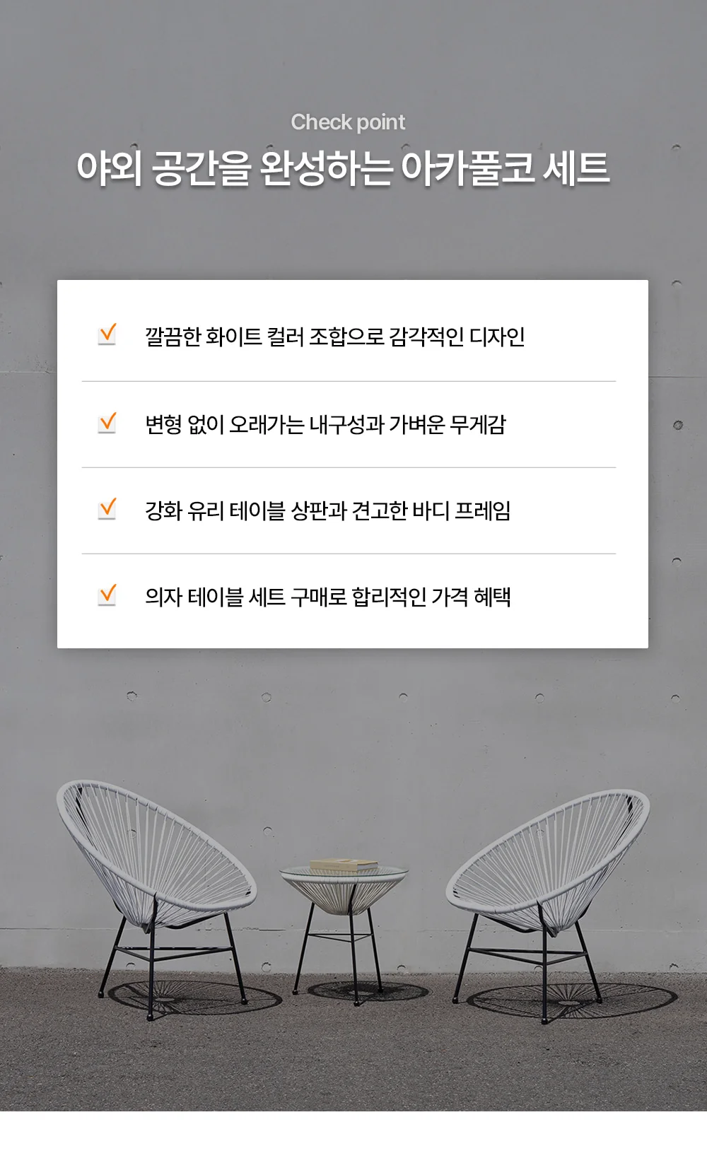 라트 아카풀코 라탄 야외용 테라스 테이블 야외 테이블세트 상세 이미지 5