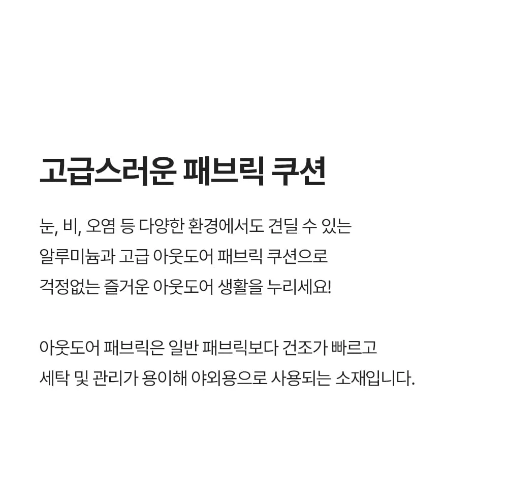 아르테 알루미늄 야외 테이블 세트 4인 상세 이미지 17