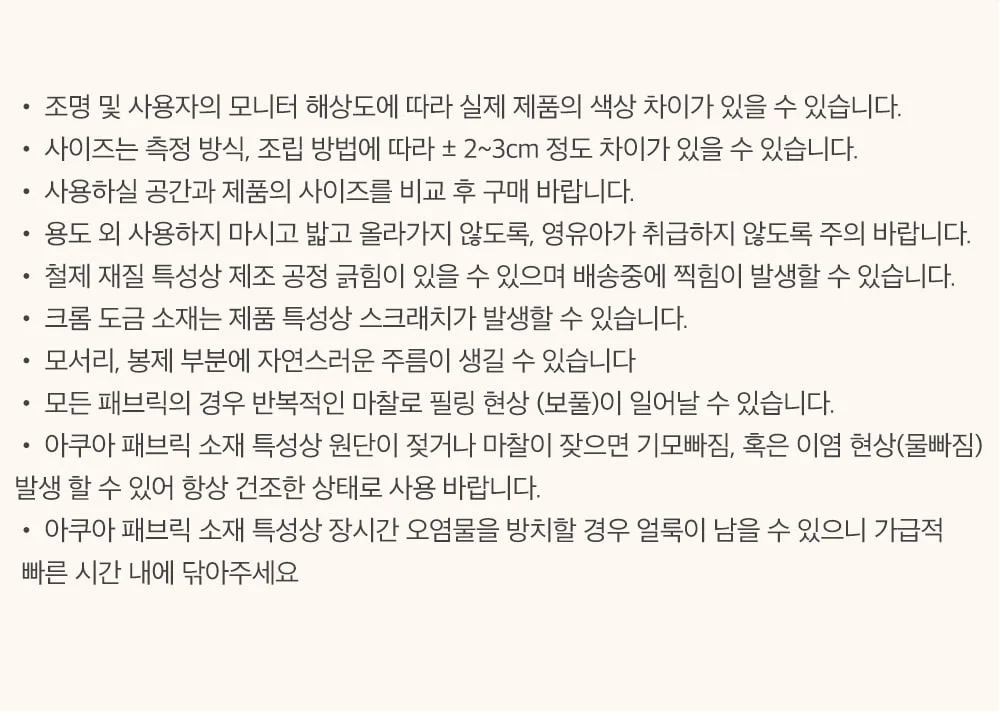 테일러 미드센추리 모던 인테리어 카페 의자 상세 이미지 28