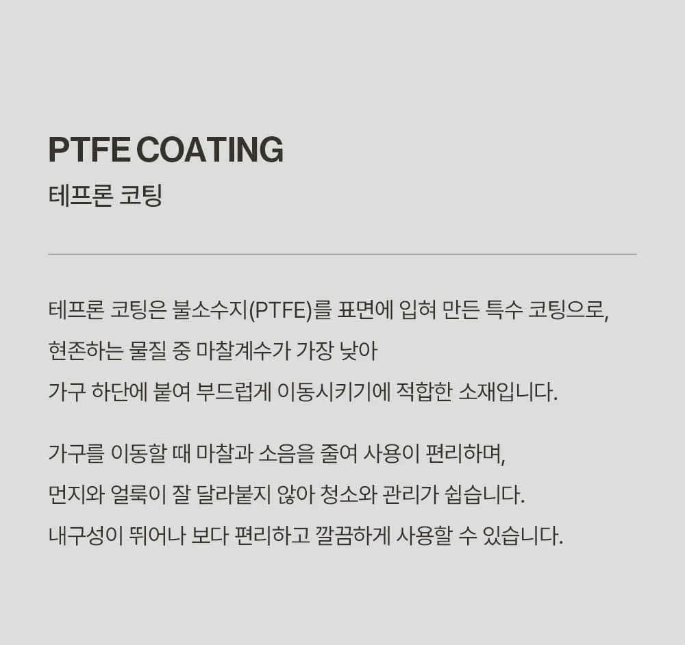 의자 발커버 체어슈즈 테프론 슬라이딩 소음방지 캡 4pcs 상세 이미지 10