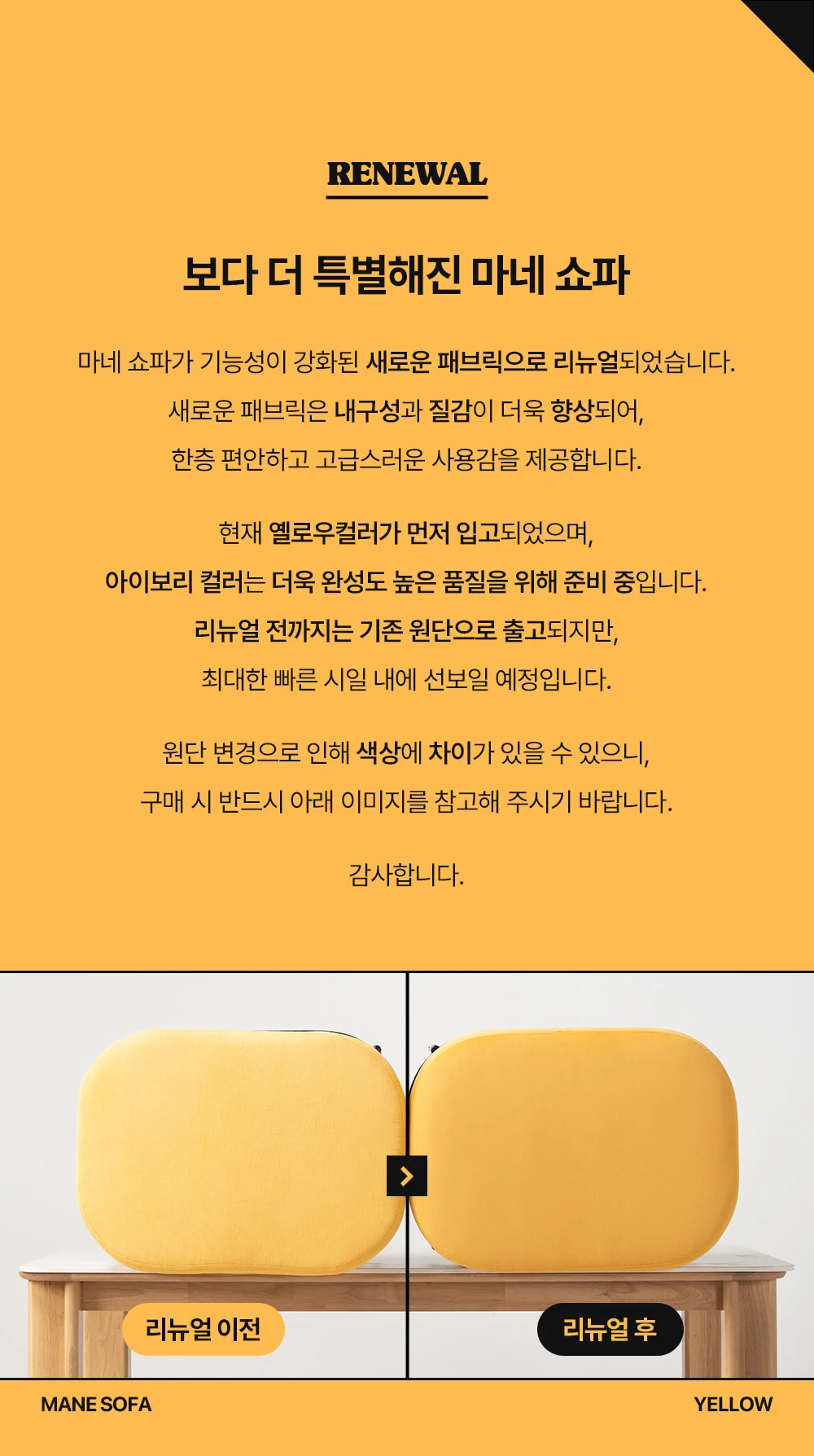 마네 미니멀 조약돌 디자인 발수 패브릭 1인용 쇼파 2color 상세 이미지 1