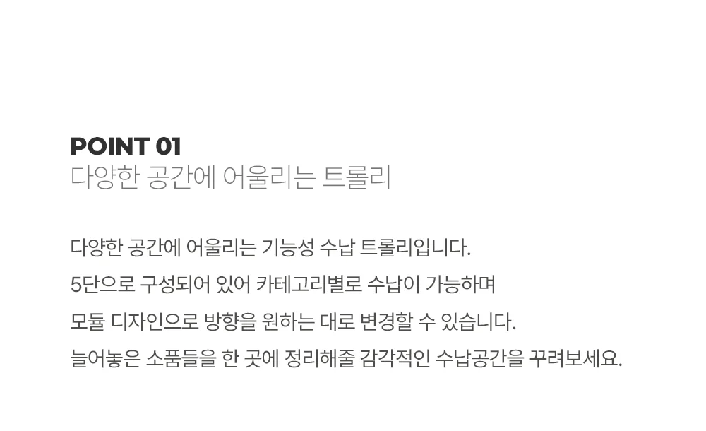 케플러 모듈 미드센츄리 주방 웨건 이동식 카트 5단 트롤리 상세 이미지 4