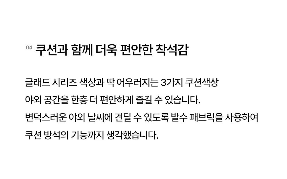 글래드 라운지 야외용 철제 카페 테라스 야외 의자 상세 이미지 27