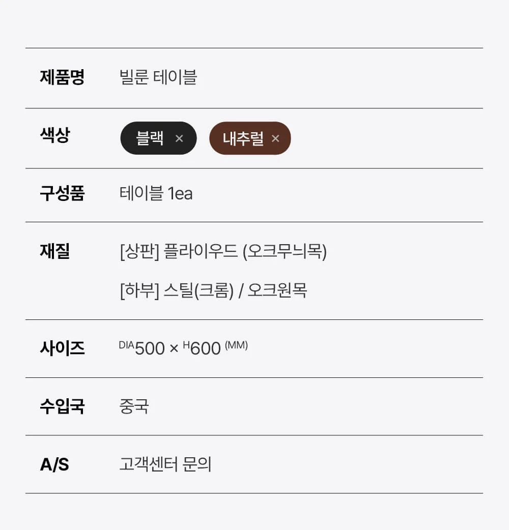 빌룬 미드센추리 쇼파 사이드 테이블 2colors 상세 이미지 27