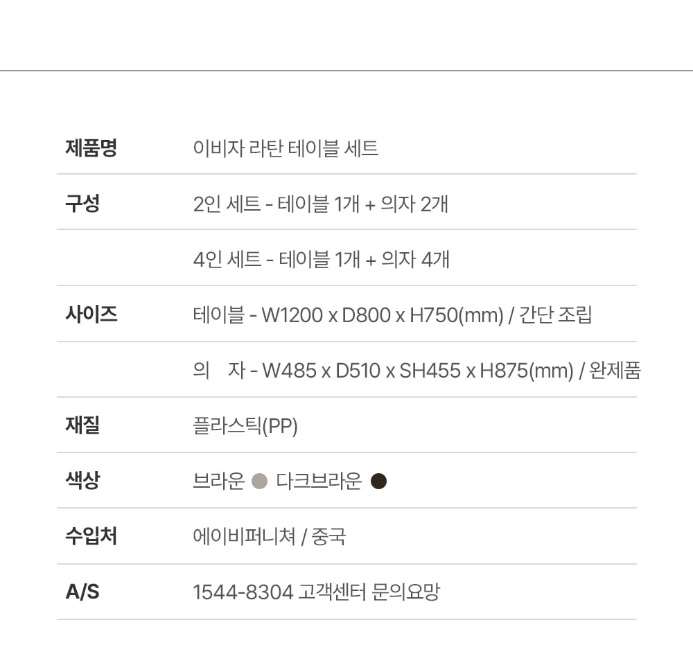 라트 이비자 야외용 라탄 야외 테이블 세트 상세 이미지 21