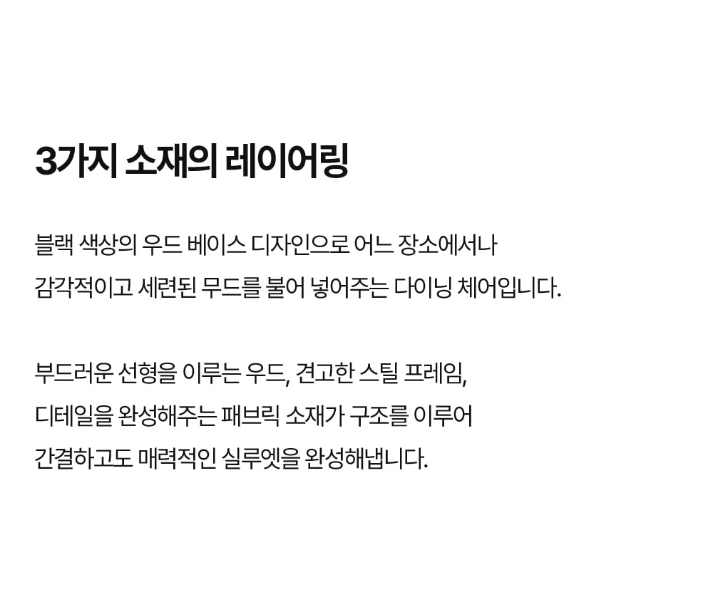 볼프 미드센츄리 모던 패브릭 카페 의자 상세 이미지 8