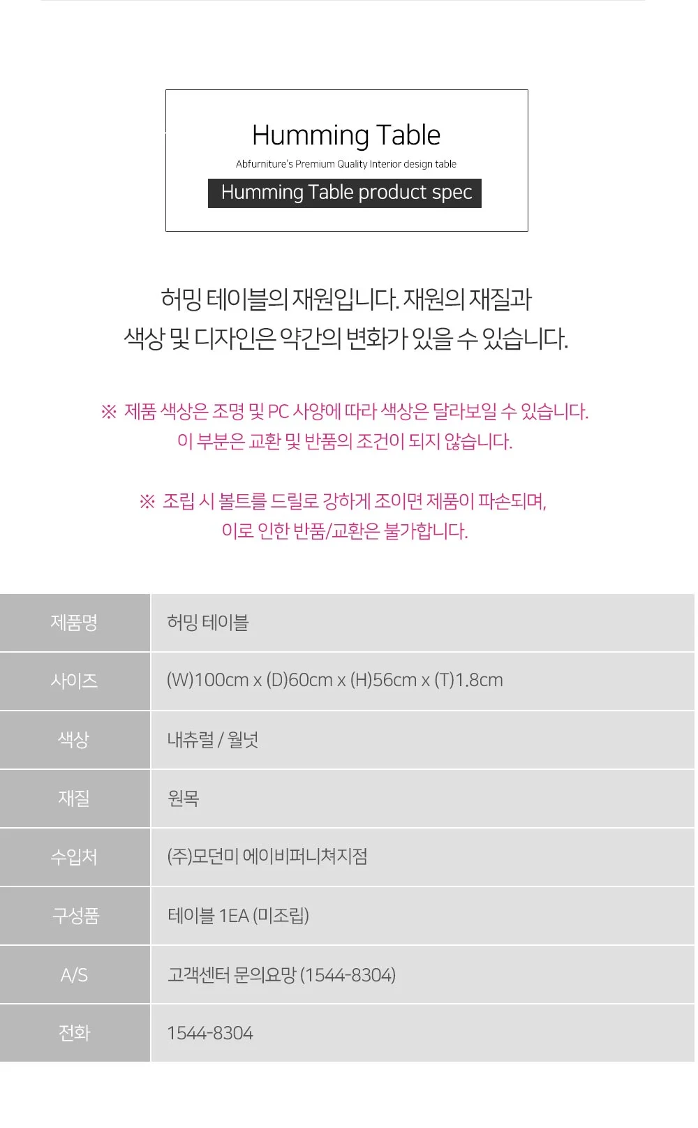 허밍 원목 테이블 상세 이미지 10