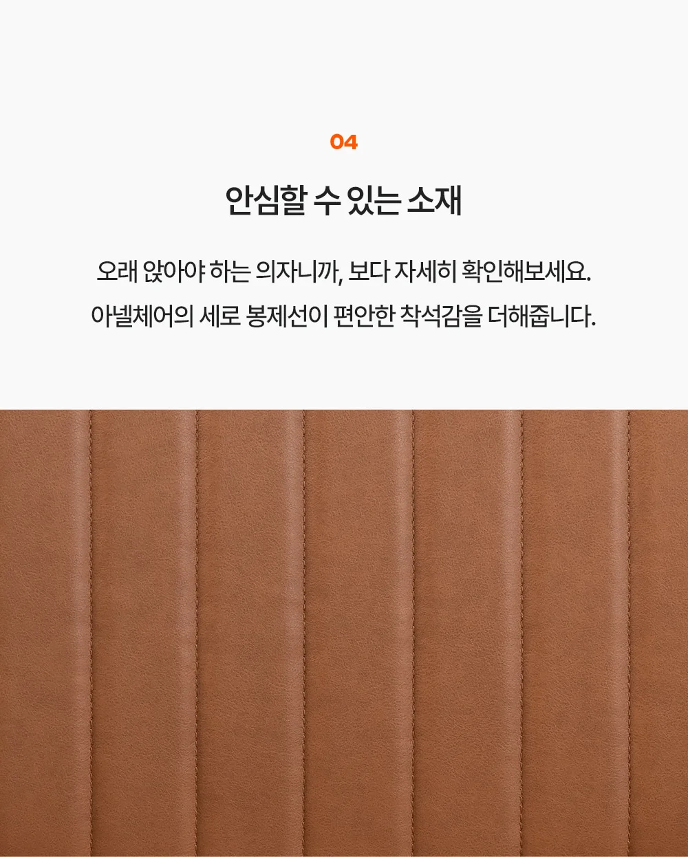 아넬 카페 높이조절 회전 체어 4colors 상세 이미지 29