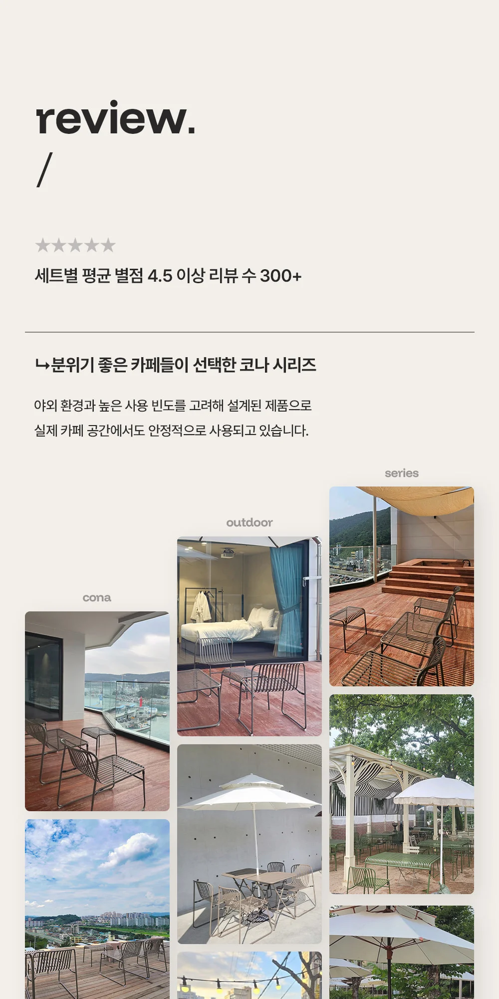 코나 녹방지 철제 2인 등벤치 야외 벤치 의자 카페 테라스 상세 이미지 3