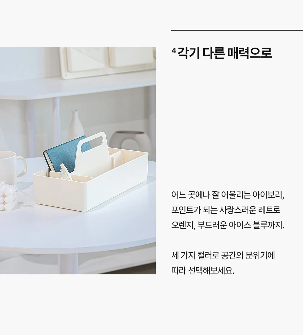 로터스 데스크테리어 오거나이저 툴박스 3color 상세 이미지 15