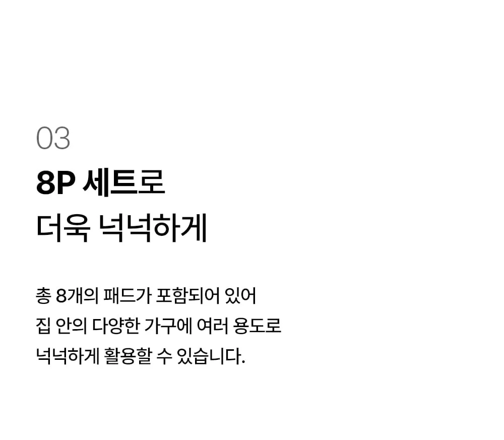 의자 테프론 슬라이딩 가구패드 층간 소음방지 8pcs 원형 상세 이미지 11