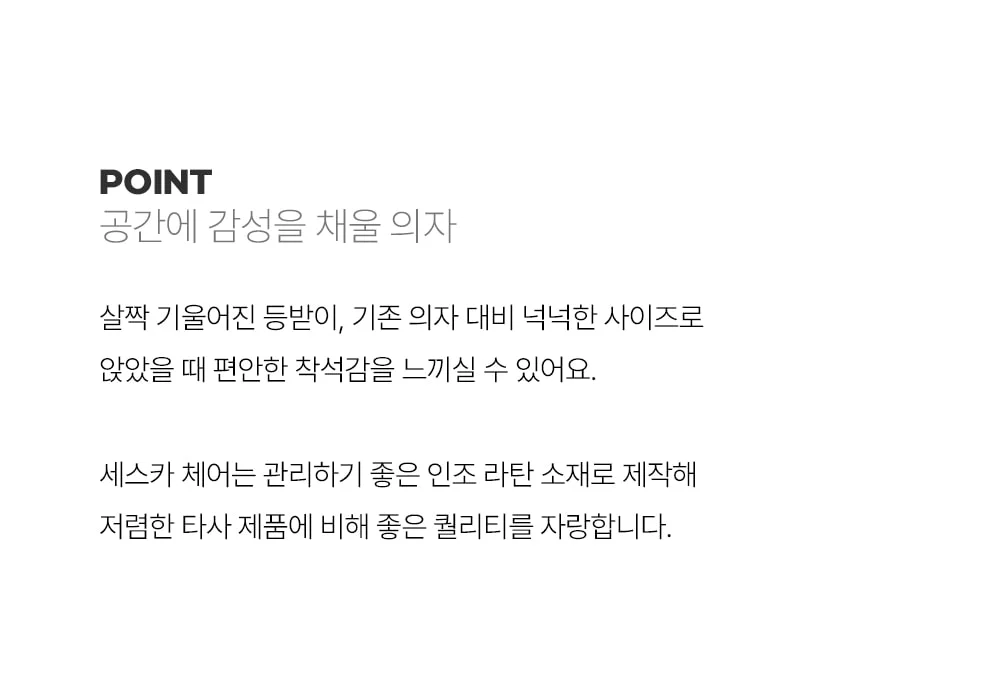세스카 라탄체어 인테리어 원목 캔틸레버 카페 의자 상세 이미지 5