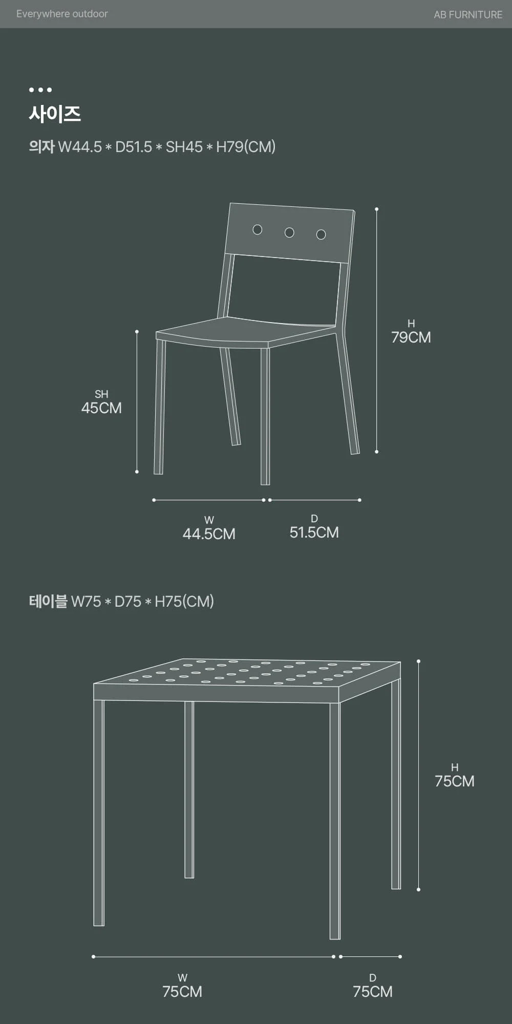 몽테 스퀘어 철제 카페 테라스 야외테이블 세트 3color 상세 이미지 60