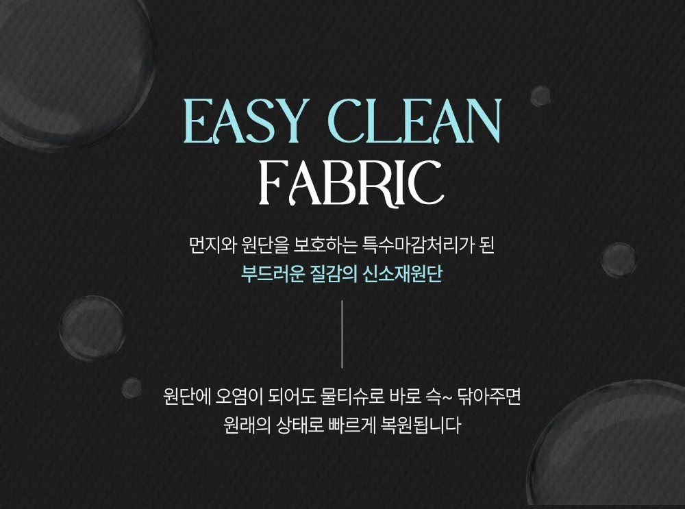 바움 이지클린 패브릭 1인 소파 상세 이미지 10