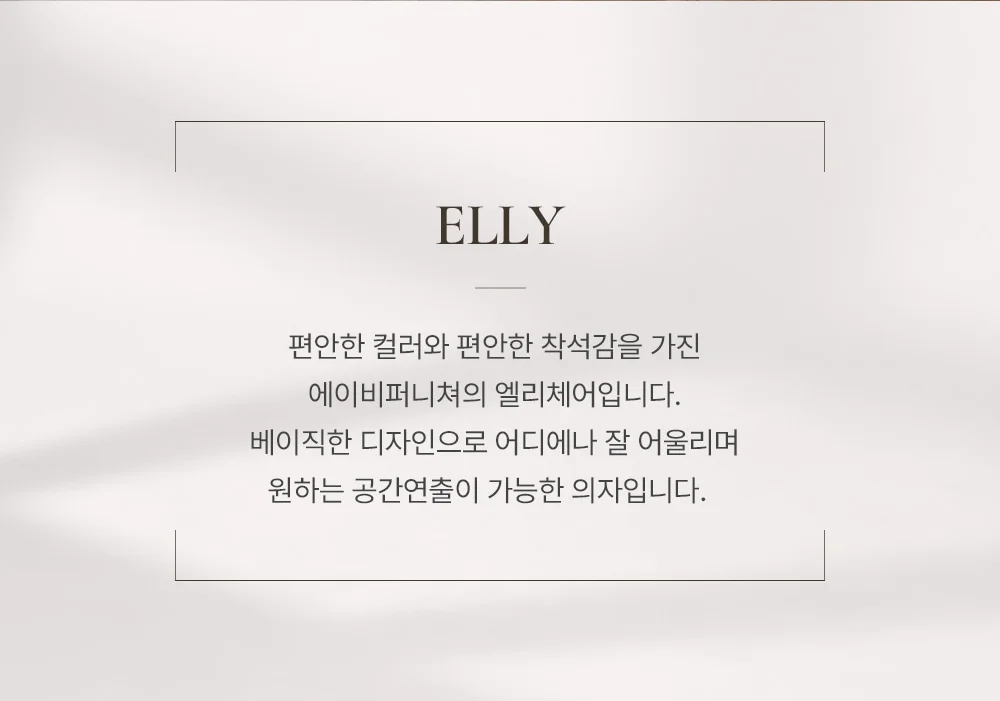 엘리 플라스틱 가죽 쿠션 편한 카페 인테리어 디자인 식탁 의자 상세 이미지 6
