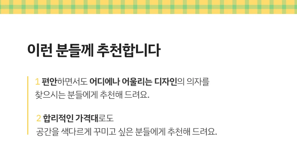 로로 미니멀 플라스틱 디자인 의자 4color 상세 이미지 11