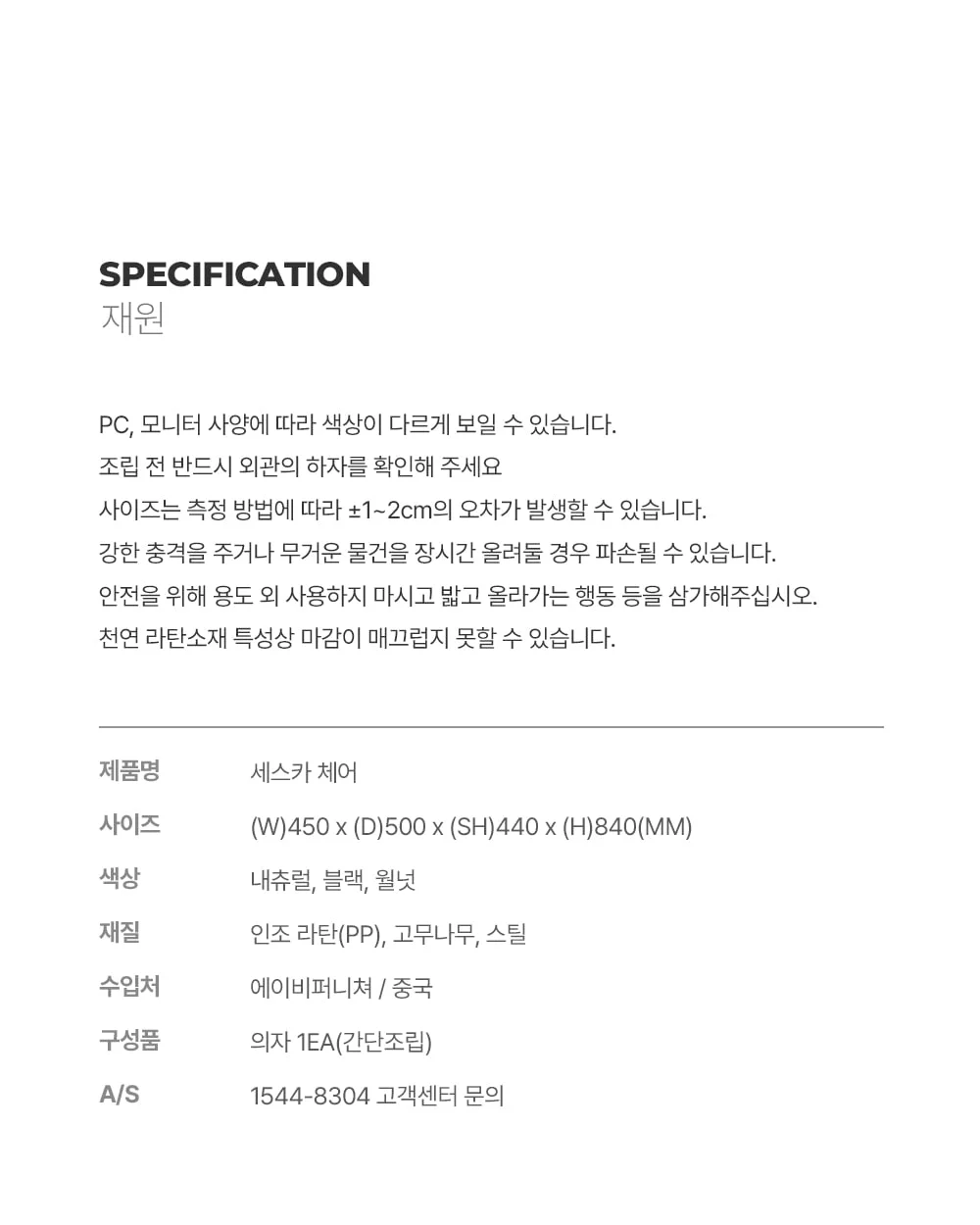 세스카 라탄체어 인테리어 원목 캔틸레버 카페 의자 상세 이미지 30