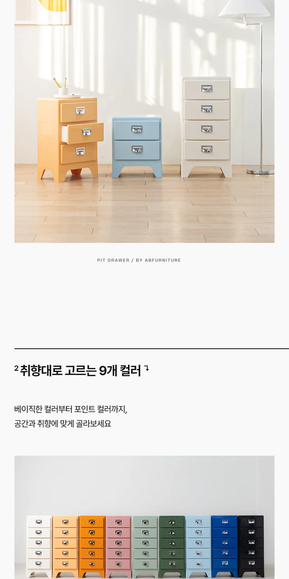 피트 미드센츄리 모던 플라스틱 서랍장 수납장 상세 이미지 21