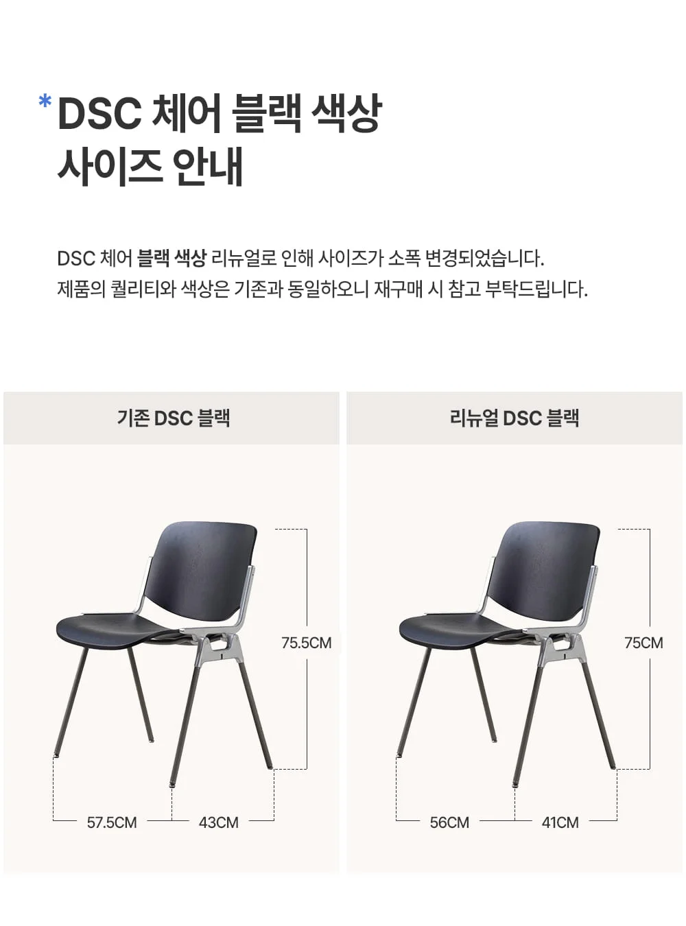 픽 DSC체어 카페 목재 패브릭 디자인의자 상세 이미지 4