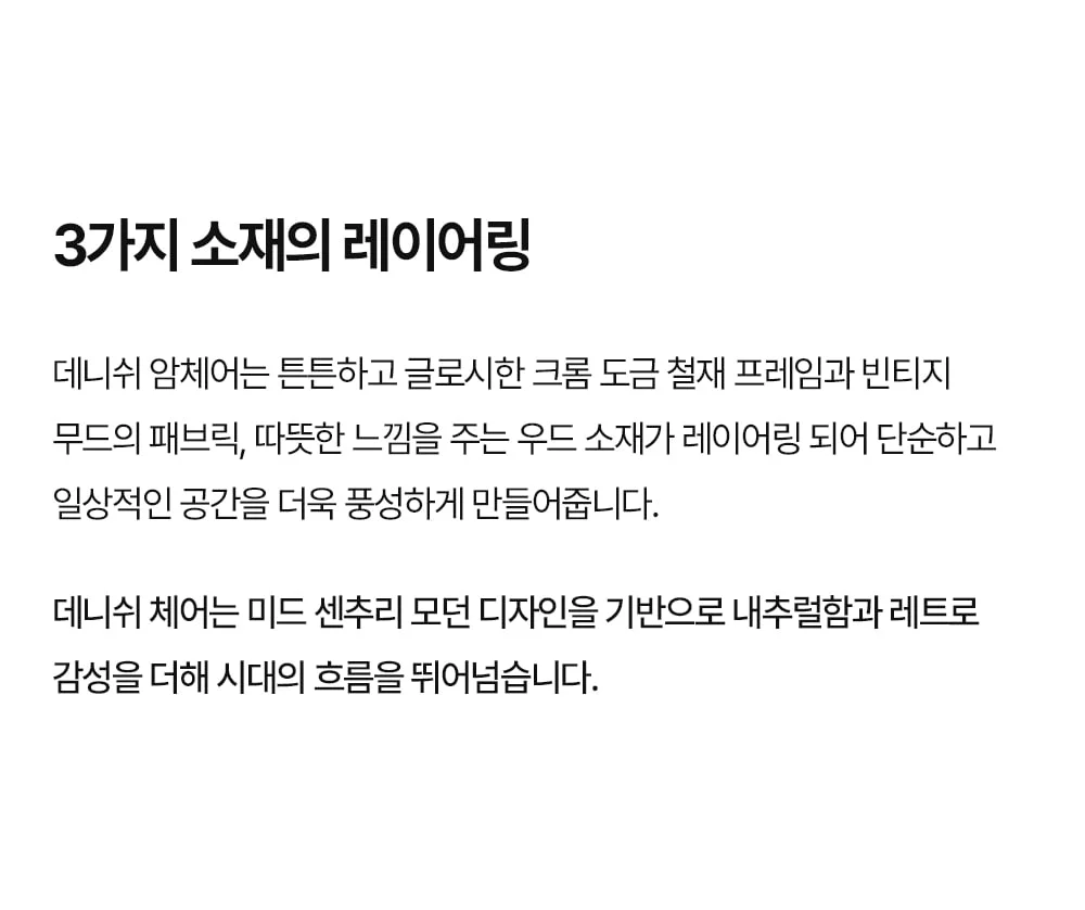 OTE 데니쉬 미드센추리 모던 원목 패브릭 암체어 상세 이미지 25