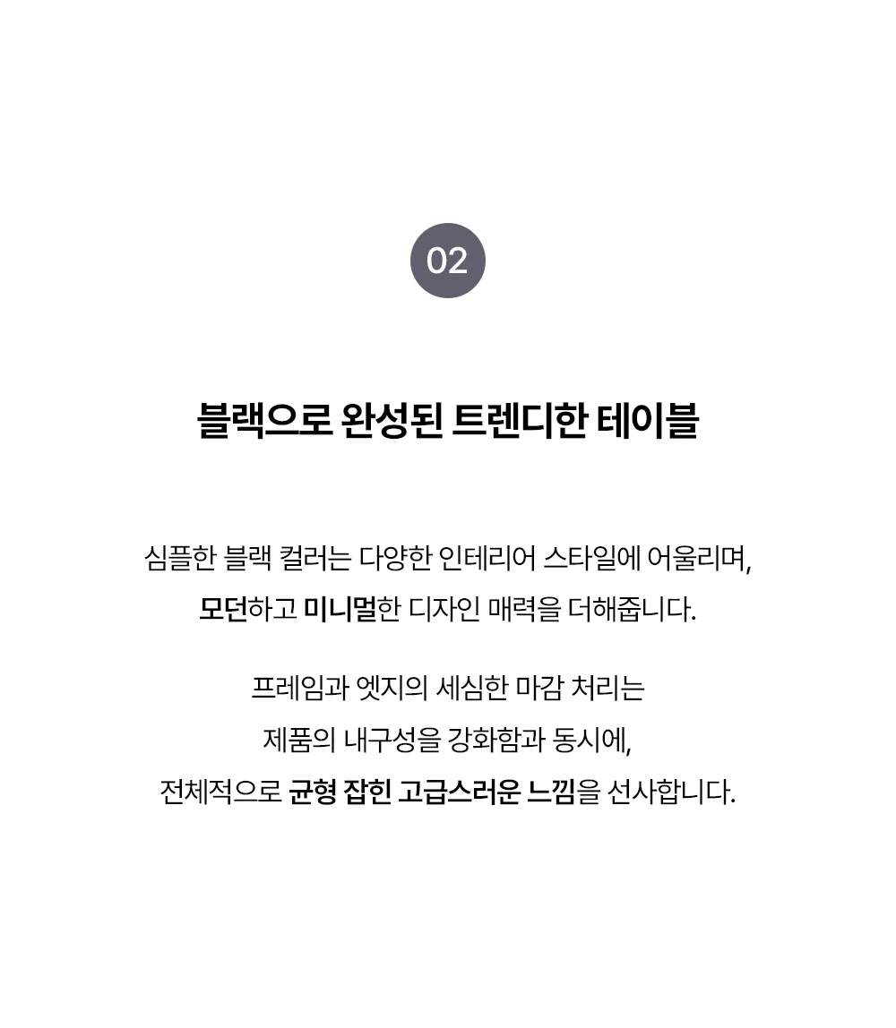 알프 인테리어 반원 하프 식탁 테이블 1100 상세 이미지 17