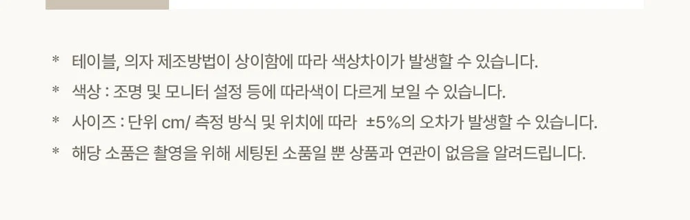 스토브 미드센추리 모던 디자인 원목 패브릭 인테리어 식탁 의자 상세 이미지 50