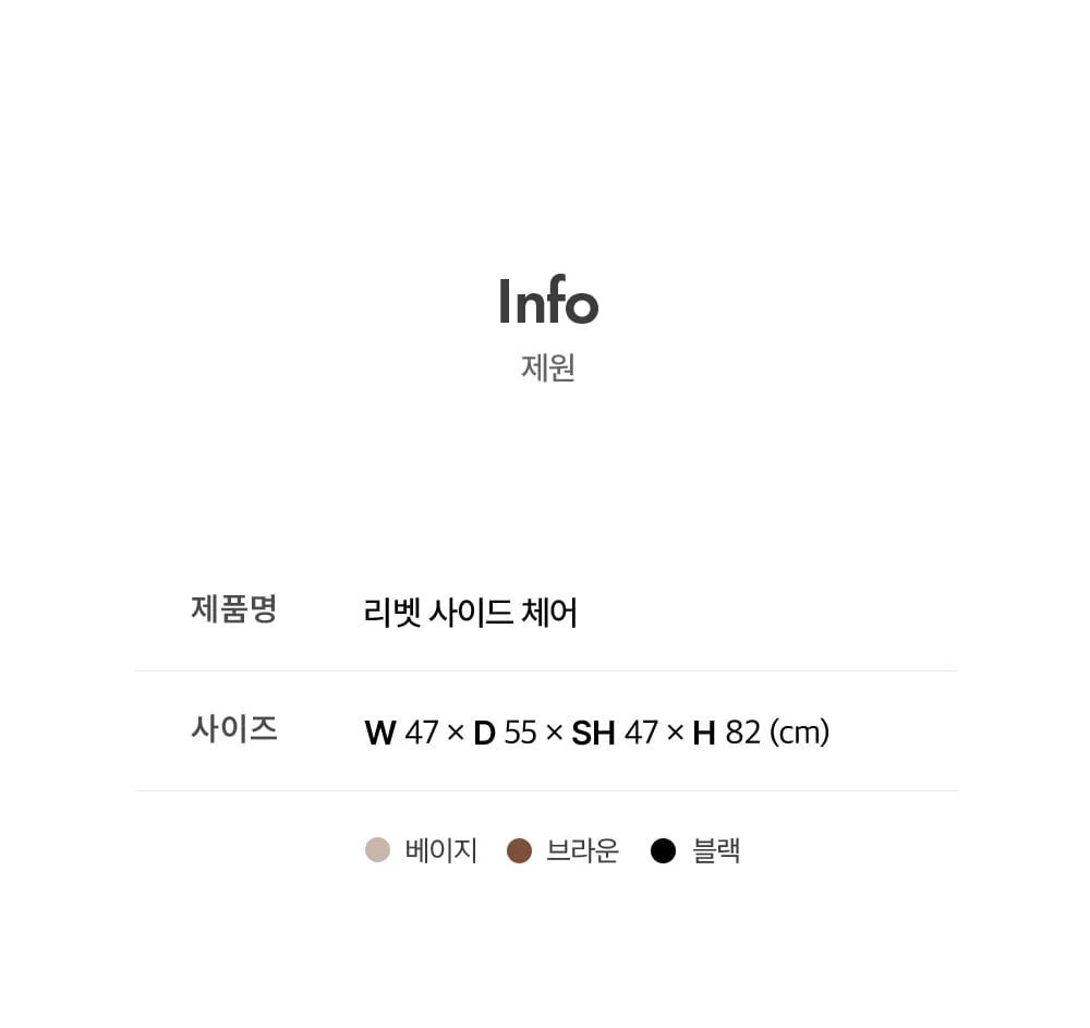리벳 사이드 인테리어 가죽 홈오피스 카페 의자 상세 이미지 4