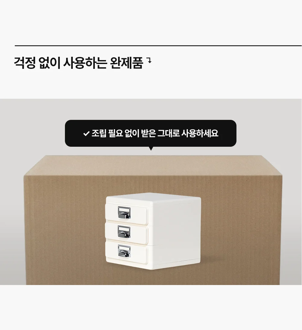 [리퍼브] 피트 미니 플라스틱 서랍 책상 데스크 수납 3단 정리함 상세 이미지 17