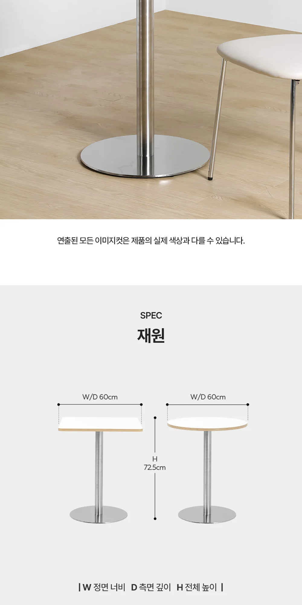 우노 카페 인테리어 철재 프레임 원목 테이블 상세 이미지 19