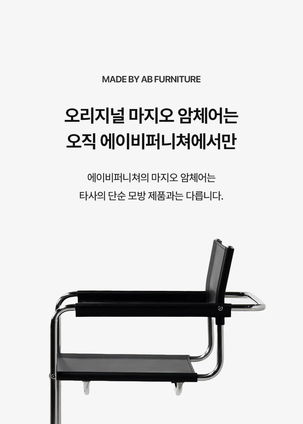 마지오 미드센추리 모던 캔틸레버 가죽 암체어 3color 상세 이미지 5