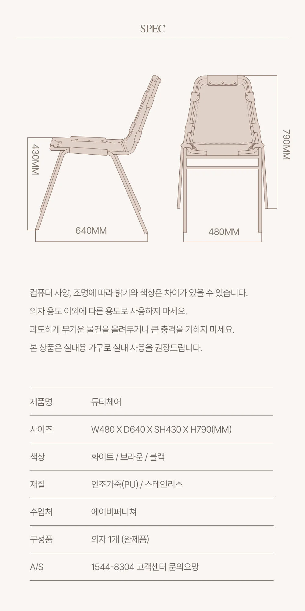 듀티 레트로 빈티지 가죽 사이드 체어 3color 상세 이미지 31