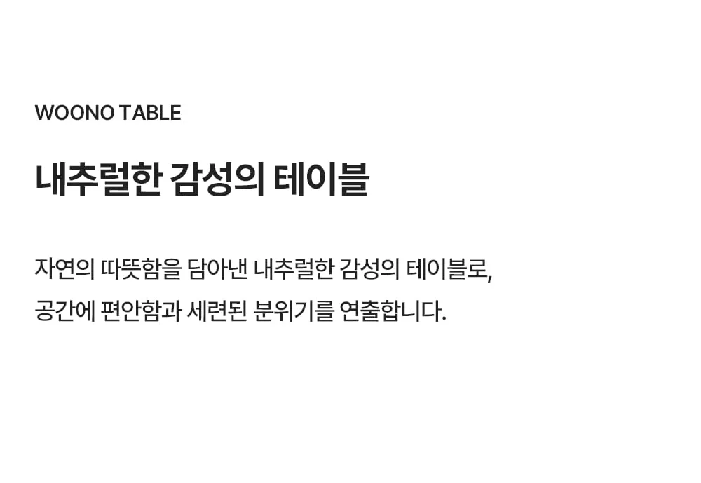 우노 카페 인테리어 철재 프레임 원목 테이블 상세 이미지 2