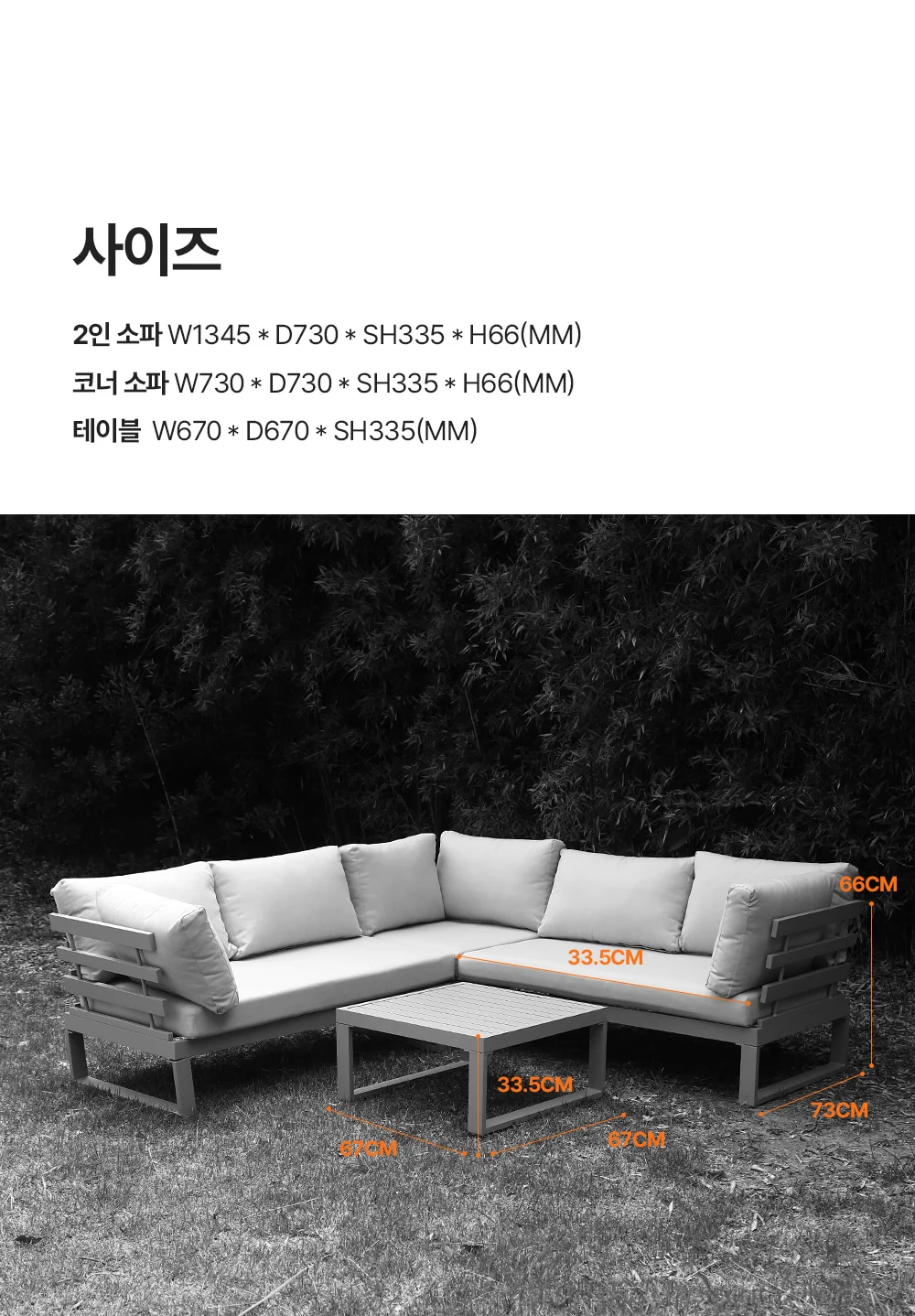 브라이튼 야외 테이블 세트 카페 야외용 소파 5인 상세 이미지 17