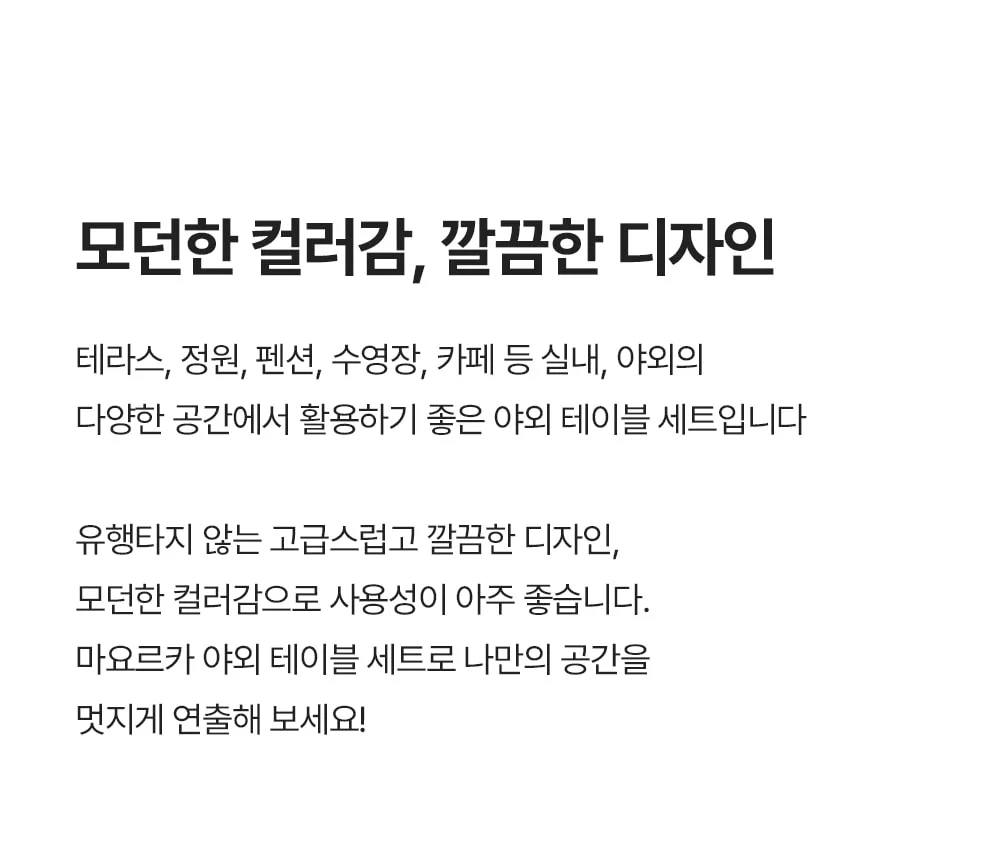 라트 마요르카 라탄 야외용테이블세트 상세 이미지 6