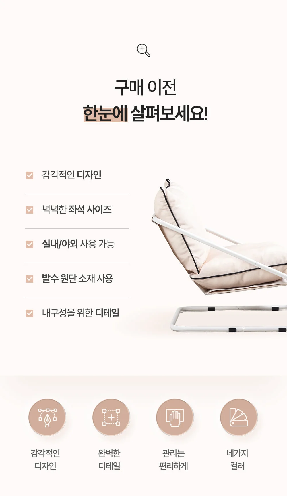 스타드 팝컬러 워터프루프 패브릭 라운지 의자 상세 이미지 12